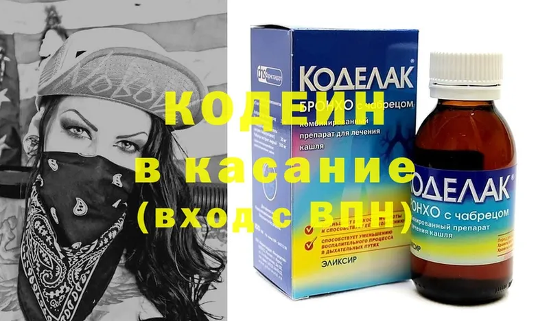 Кодеиновый сироп Lean напиток Lean (лин) Мурино