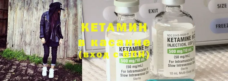 Кетамин ketamine  hydra как войти  Мурино 