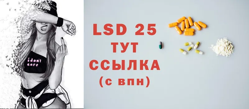 LSD-25 экстази ecstasy  Мурино 